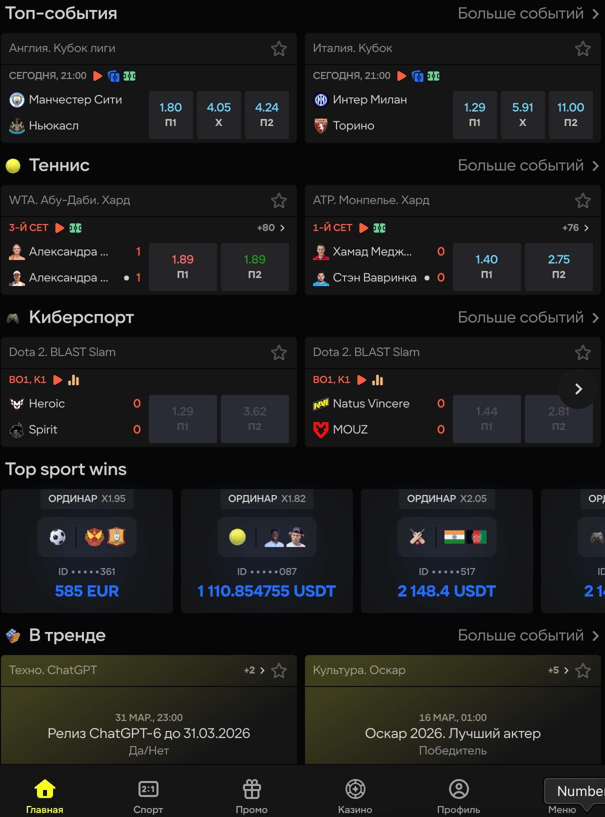 Внешний вид и интерфейс приложения на Android