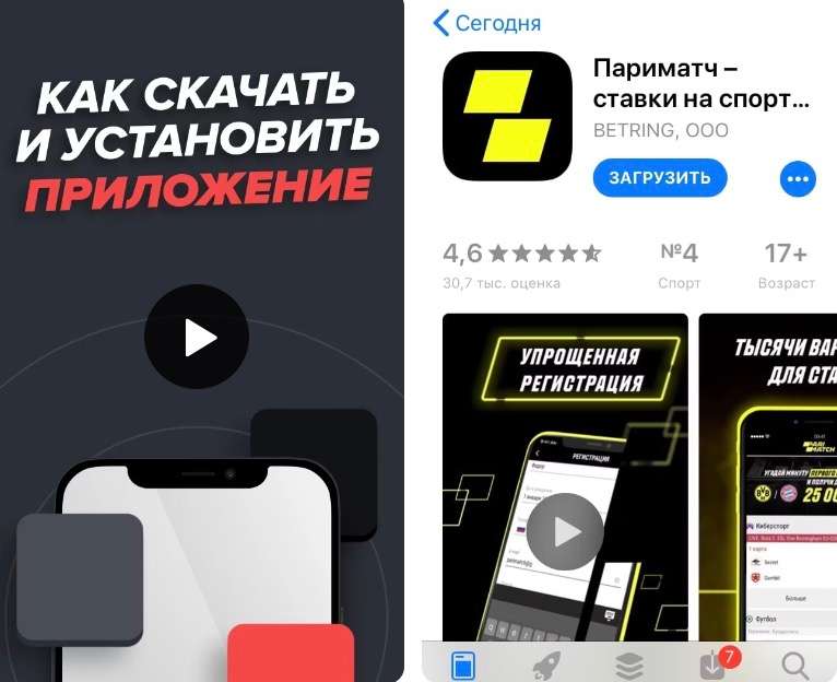 Функциональность мобильной версии на iOS