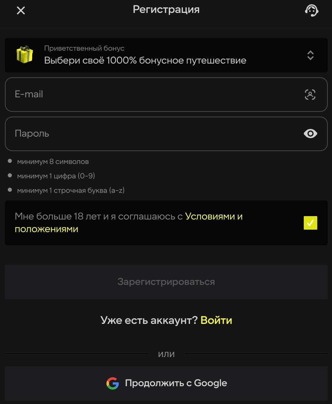 Процесс регистрации нового аккаунта