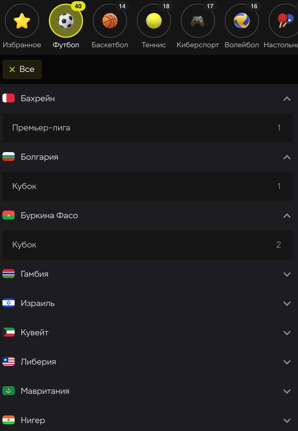 Спортивный раздел сайта со ставками